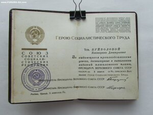 Комплект ГСТ с малой грамотой.