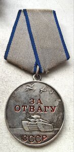 Отвага 1236627 короткая броня