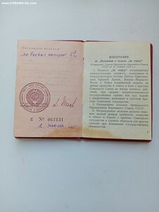 ЗБЗ б.н+док на женщину.