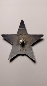 КЗ 2125 Штихельный мондвор