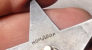 КЗ 2125 Штихельный мондвор