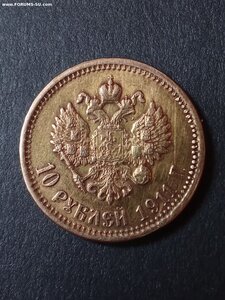 10р 1911
