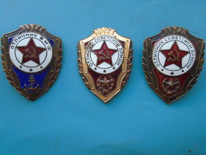 Лот из 3 разных знаков Отличник СА и ВМФ