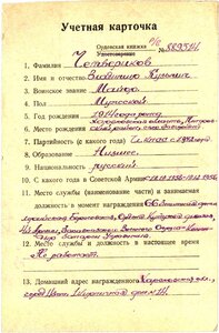 КЗ 3159810 ( Кавалер 3-ех КЗ ). Сохран.