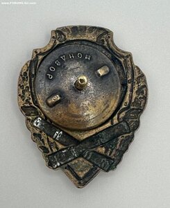 Нагрудный знак "Отличный артиллерист". По Хламкину 3 - й.