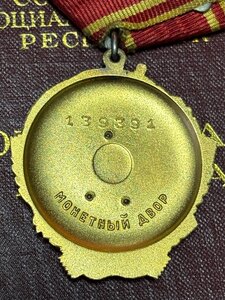 Орден Ленина 139391+док+коробка
