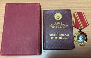Орден Ленина 139391+док+коробка