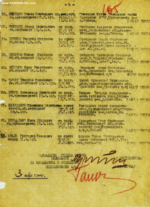 ООВ 2ст 49643, 1943г. Тех.клеймо, Разведка, посмертно.