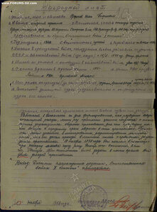 ООВ 2ст 49643, 1943г. Тех.клеймо, Разведка, посмертно.