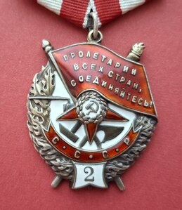 БКЗ ВТОРОЕ НАГРАЖДЕНИЕ. НОМЕР 5059