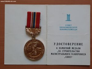 Комплект строителя нефтегазопроводов (кремлевское награжден
