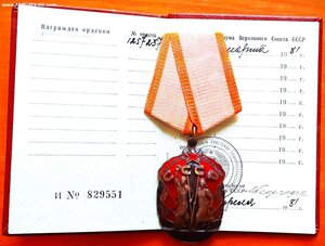 ЗП № 1 257 237 с док.