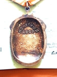 ЗП № 1 257 237 с док.