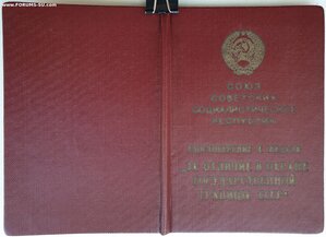 Граница 1963 год на офицера ВМФ