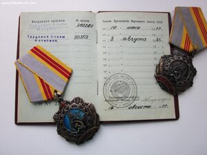 ТСлава 2 ст № 30359 и 3 ст № 302285 + док