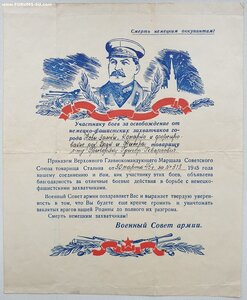 Редкие благодарности