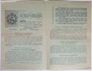 Редкие благодарности