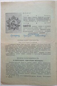 Редкие благодарности