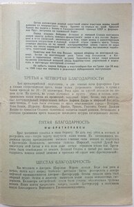 Редкие благодарности