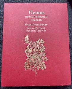 20 долларов 2008 Пион