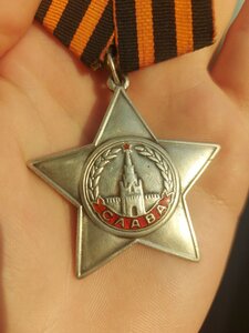 Орден славы 3 ст.