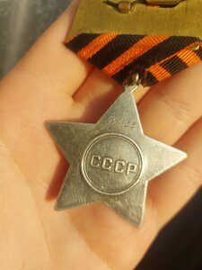 Орден славы 3 ст.