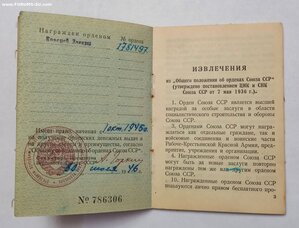 Док. на Кр.Звезду   на женщину