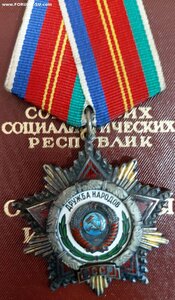 Дружба Народов и ТКЗ с документами на одного кавалера