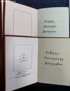 Дружба Народов и ТКЗ с документами на одного кавалера