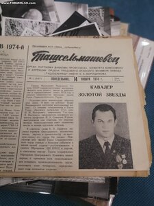 Большой интересный архив на Героя соцтруда УзССР