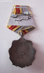 Трудовая Слава 2 ст № 7926