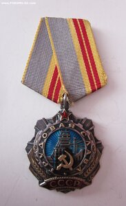 Трудовая Слава 2 ст № 7926