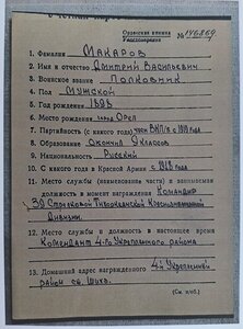 БКЗ ВТОРОЕ НАГРАЖДЕНИЕ. НОМЕР 5059