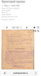 БКЗ ВТОРОЕ НАГРАЖДЕНИЕ. НОМЕР 5059