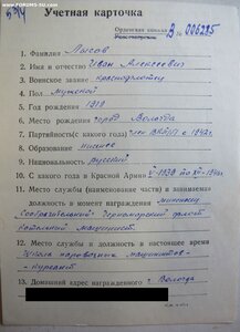 Отвага № 115.140 Эскадренный миноносец "Сообразительный"