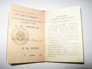 Трудовой миникомплект АВТОВОДИТЕЛЯ С 1917г. !!!