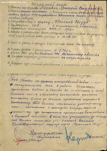 Кз 1588020 Мл Лейтенант за 3 фашистов.