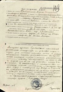 Кз 1709953 на письмоносца.