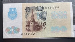 100 рублей, брак