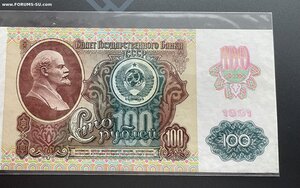 100 рублей, брак