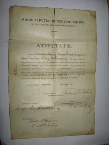 Трудовой миникомплект АВТОВОДИТЕЛЯ С 1917г. !!!