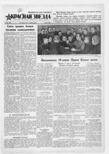 «За отвагу» Указ от 17.11.1939 г.
