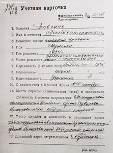 ОВ-1, 161***, воздушный стрелок.