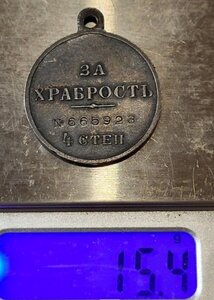 медаль за храбрость:Туркестанский .стрелковый .полк.