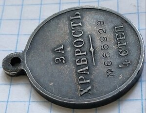 медаль за храбрость:Туркестанский .стрелковый .полк.