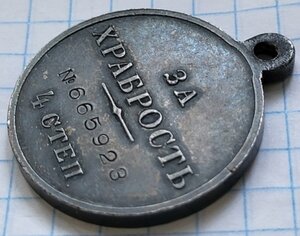 медаль за храбрость:Туркестанский .стрелковый .полк.