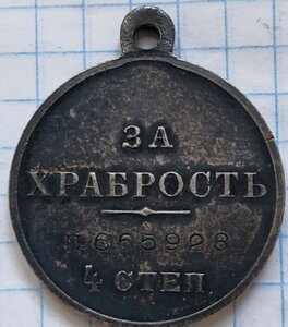 медаль за храбрость:Туркестанский .стрелковый .полк.