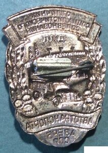 Отличник автотранспорта Азербайджанской ССР