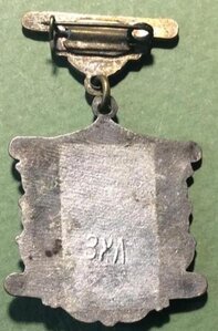 Первенство области РСФСР Чемпион Баскетбол
