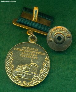 ВСХВ - малая золотая 1958 г
